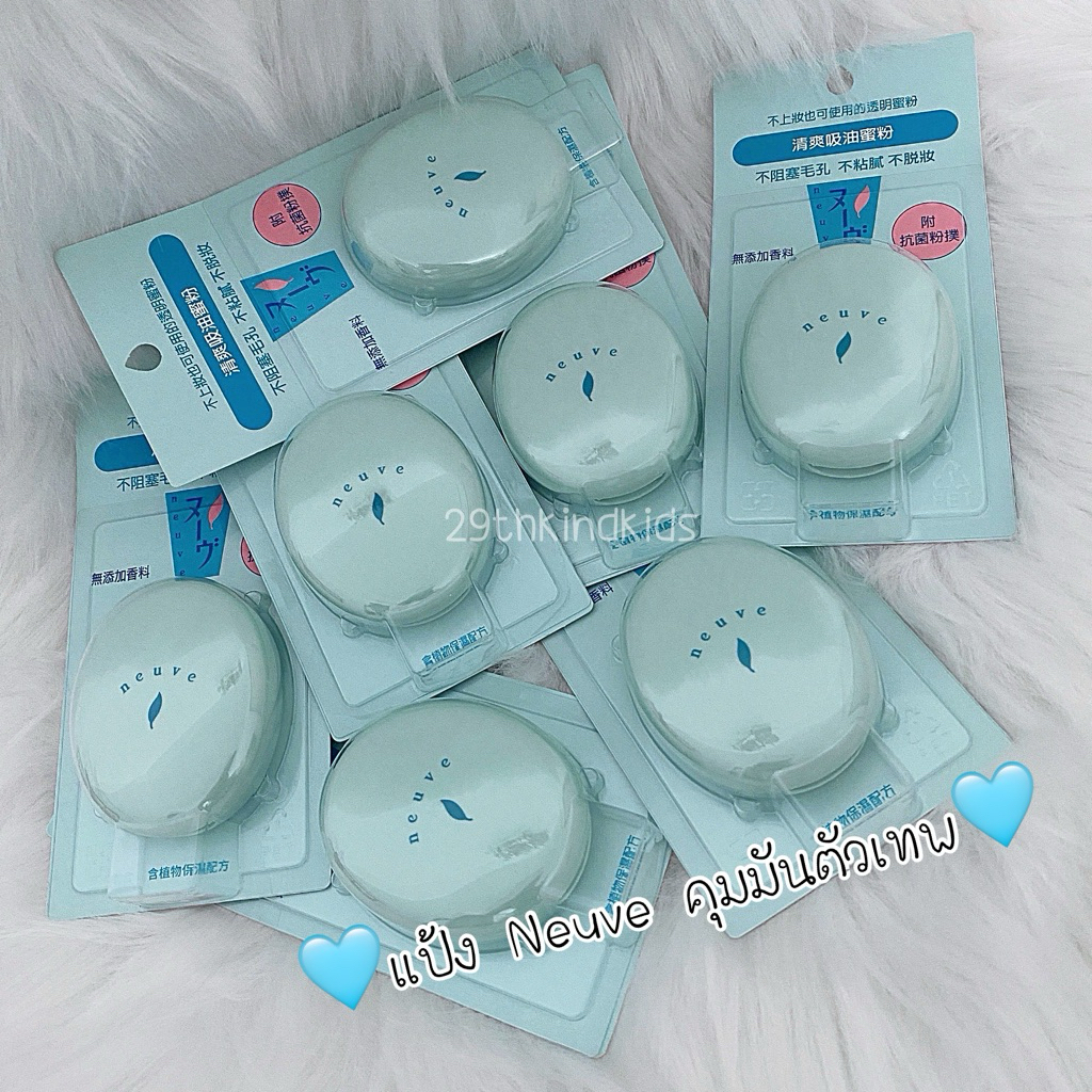 แป้ง shiseido neuve แป้งคุมมันตัวเทพ 3.5กรัม neuve oil control loose pressed powder