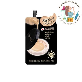 (1ซอง)ครีมซอง SMOOTO ซีซี คุชชั่น 8 กรัม Smooto CC Cushion U…
