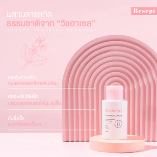 Besept บีเซพ คลีนเซอร์ 100ml สูตรอ่อนโยน