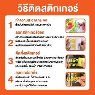 สติ๊กเกอร์ รถโรงเรียน รับ-ส่งนักเรียน PVC Ok-147 ขนาดมาตรฐานขนส่ง (เคลือบกันรอย) สติ๊กเกอร์กันน้ำ ทนแดด