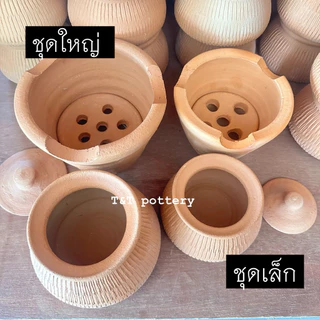 (ได้ทั้งหม้อและเตา) หม้อประคบดินเผา หม้อทับเกลือ หม้ออบสมุนไพร