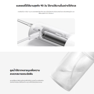 Xiaomi Water Flosser 2 ไหมขัดฟันพลังน้ำ I แบบพกพา Irrigator I ไหมขัดฟัน I ระดับการกันน้ำ IPX7 I ถังน้ำความจุสูง