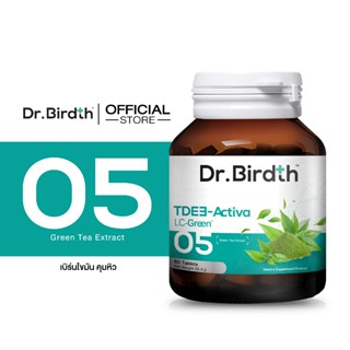 Dr.Birdth 05 TDEE-Activa 60s เบิร์นไขมัน