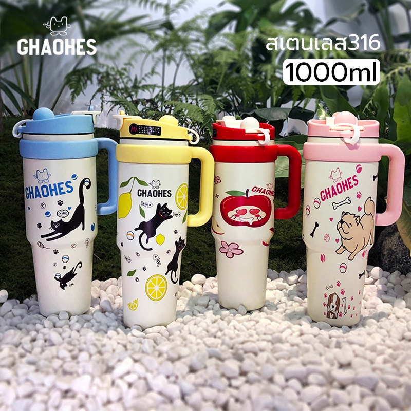 GHAOHES สเตนเลส316 แก้วน้ำสแตนเลส 1000ml 30oz แถมฟรีหลอด มีหูจับ ขวดน้ํา แก้วเก็บอุณหภูมิ แก้วเก็บความเย็น