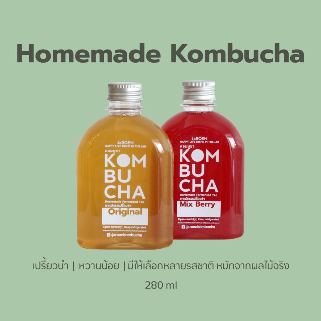 คอมบูชา ชาหมัก พร้อมดื่ม 280 ml. เปรี้ยวนำ หวานน้อย ดื่มได้ทุกๆวัน