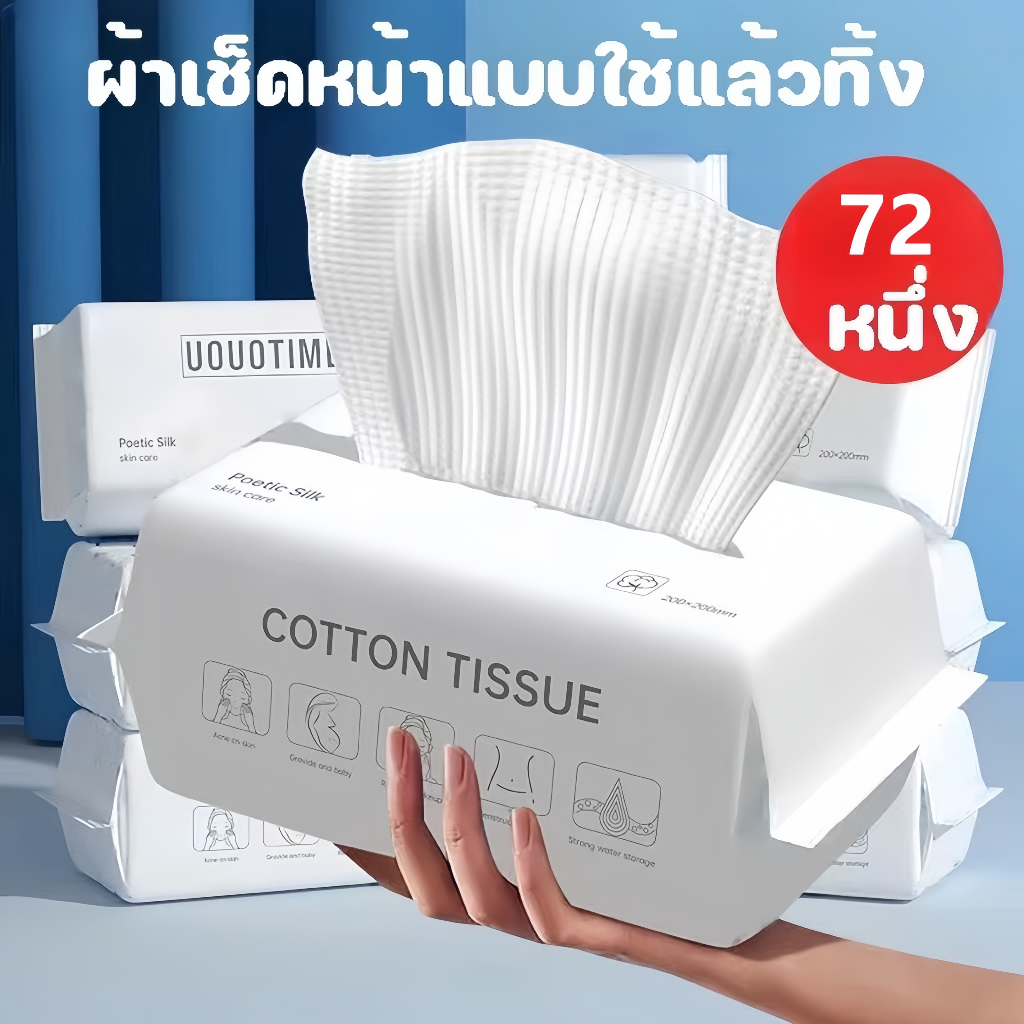 ผ้าขนหนูเช็ดหน้าแบบใช้แล้วทิ้ง ผ้าฝ้ายหนา ผ้าขนหนูเช็ดหน้า สามารถใช้ได้ทั้งเด็กและผู้ใหญ่ ราคา ถูกที่สุด ดีลบีเคเค รูปภาพหลัก