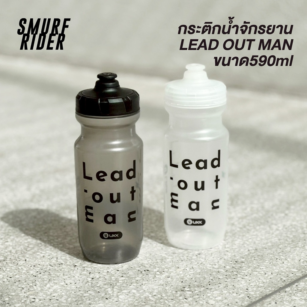ส่งจากไทย water bottl lead out man กระติกน้ำจักรยานสกรีนลายแฟชั่น ขนาด590ml