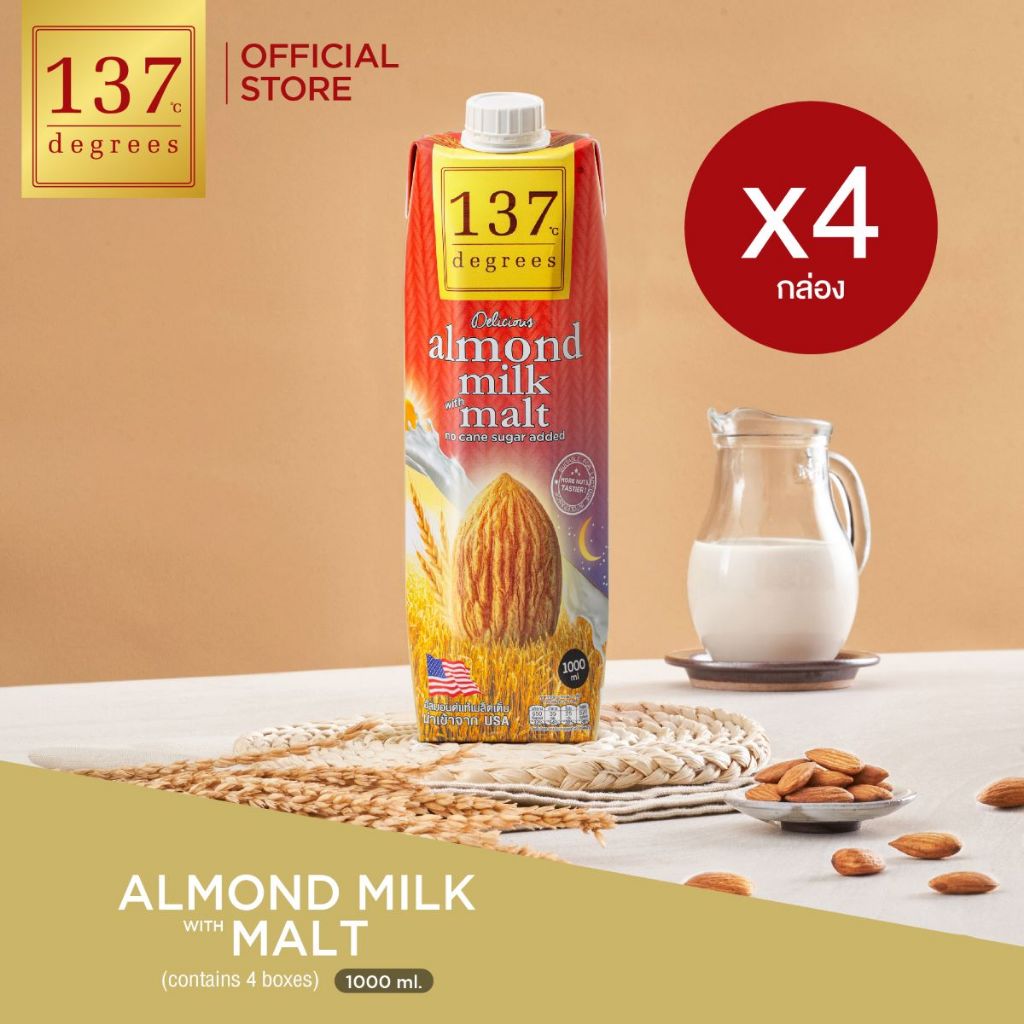 (4 กล่อง) 137 ดีกรี นมอัลมอนด์ สูตรมอลต์ ขนาด 1000ml x 4 (Almond Milk with Malt 137 Degrees Brand)