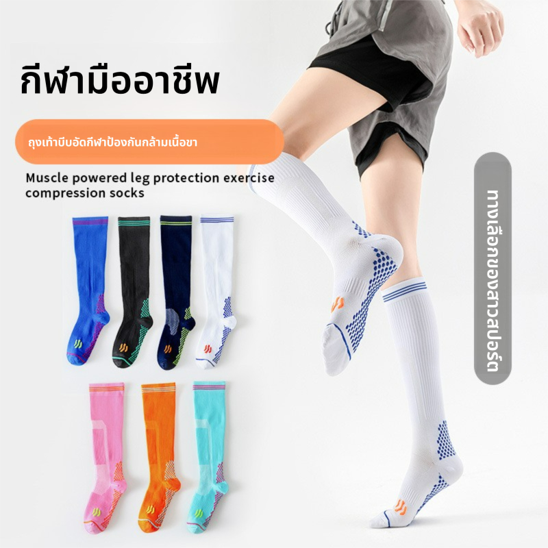 ​​ถุงน่องกดดันระดับสูง รองรับกล้ามเนื้อน่อง ผ้ายืดหยุ่นสูง ใส่สบายไม่ระคายเคือง ฟิตเนส วิ่ง โยคะ