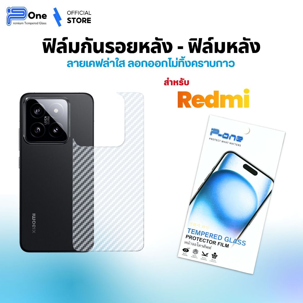 [🇯🇵ญี่ปุ่นเคฟล่า] ฟิล์มหลัง Redmi 12C 10C 13TPro 14 13 13T 11T 12 10 Note 12 12P