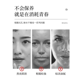 (1ซอง) BIOAQUA Mask เทสเตอร์ คละสูตร