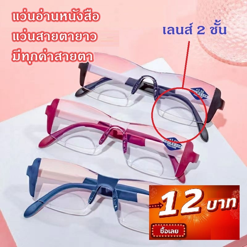 ลดต่ำกว่าทุน!!【ส่งจากไทย ถูกที่สุด】เเว่นอ่านหนังสือ แว่นสายตายาว เลนส์ 2 ชั้น กรองแสงสีฟ้า+มีค่าสายตา G-9