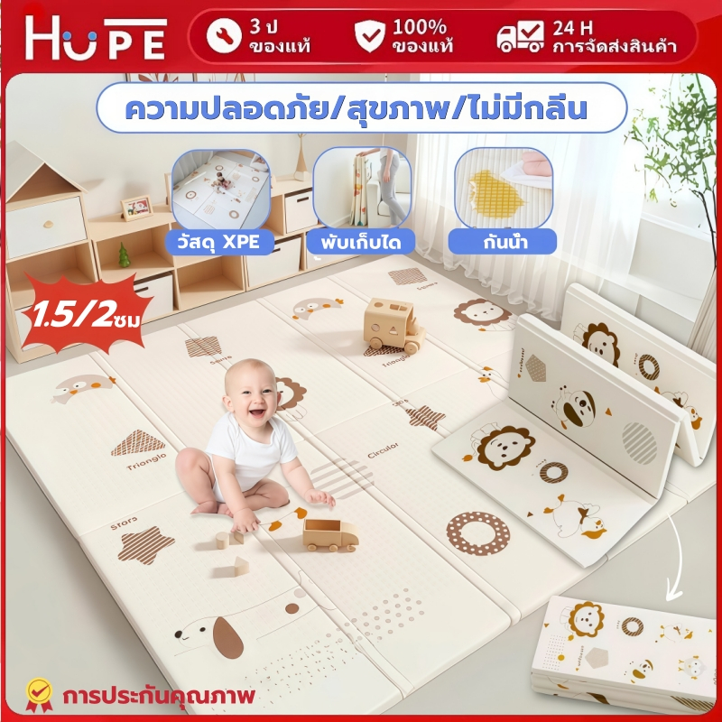 [ส่งทุกวัน] 2/1.5CM แผ่นรองคลาน พับได้ XPE เบาะรองคลาน 6.5ฟุต เสื่อ กันน้ำ แผ่นปูกันกระแทก ที่รองคลานเด็ก ปลอดสารเคมี