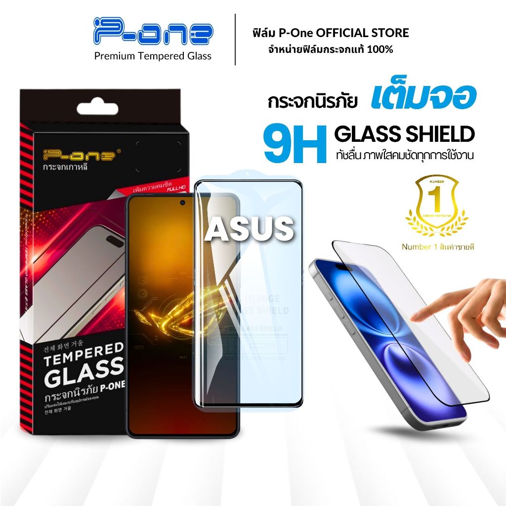 [🇯🇵ญี่ปุ่น9H] ฟิล์มกระจก ASUS phone6 phone8 phone8pro phone7 phone5s phone6pro 8pro edition phone6d