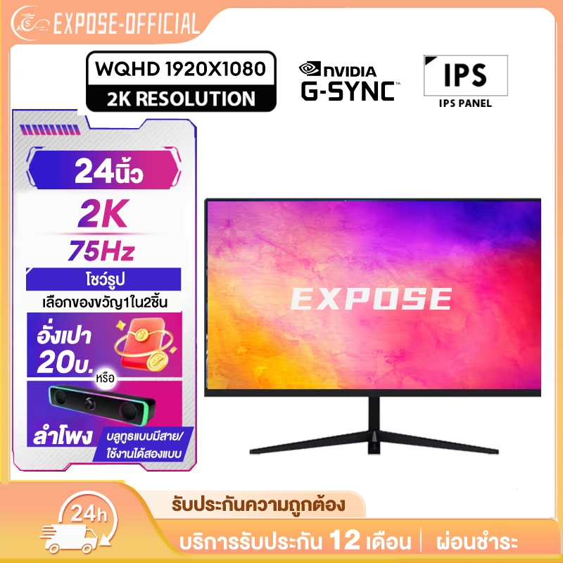 จอคอมพิวเตอร์ สัมผัสจอภาพ 144hz 27 นิ้วจอภาพ 165hz 2k IPS monitor 1ms 19 นิ้ว - 32 นิ้ว LED/LCD VGA / HDMI / DP