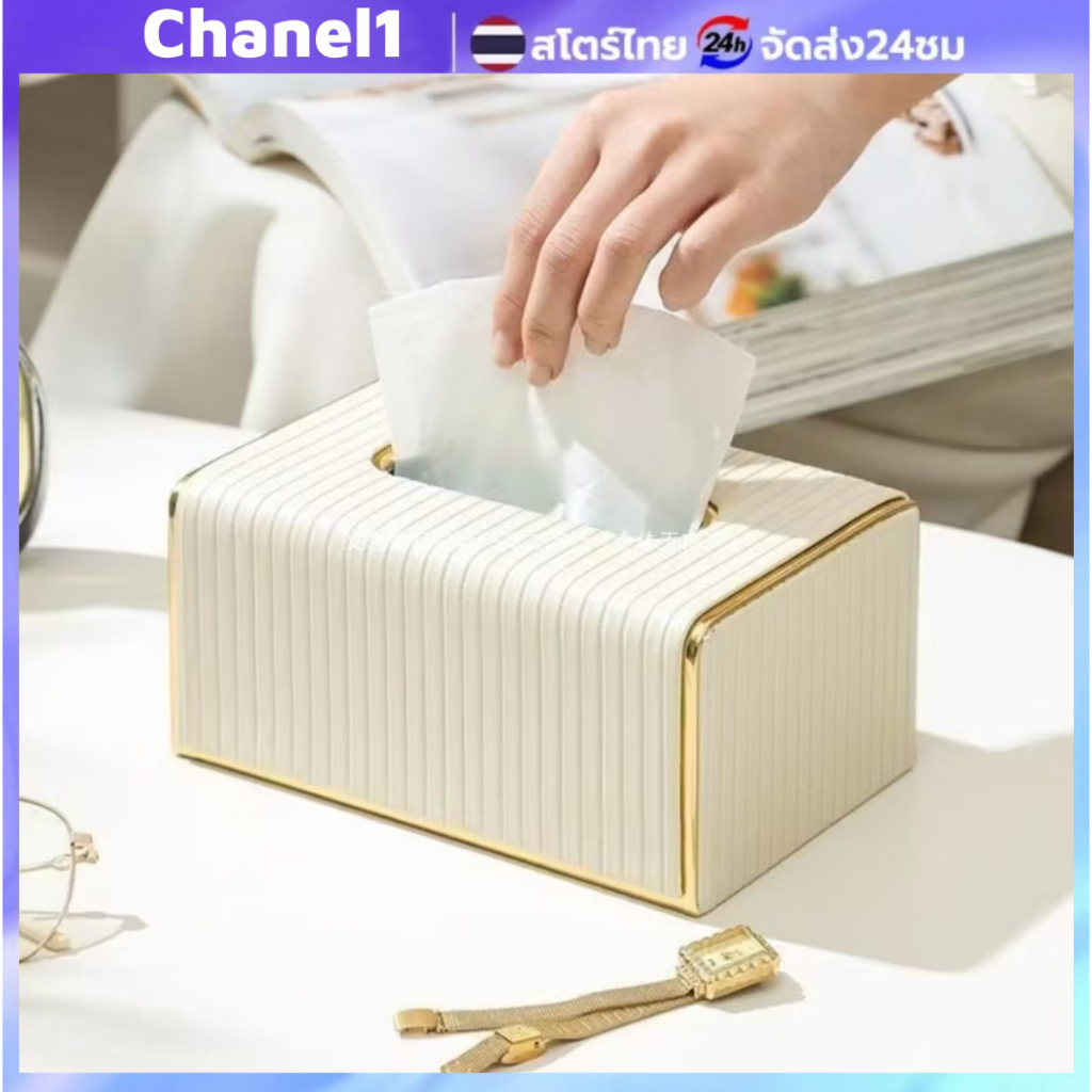 กล่องใส่ทิชชูหรู Premium Design วัสดุแข็งแรงทนทาน ขอบทองสไตล์ Luxury ตกแต่งห้องนั่งเล่น ห้องน้ำ ดูดีมีระดับ