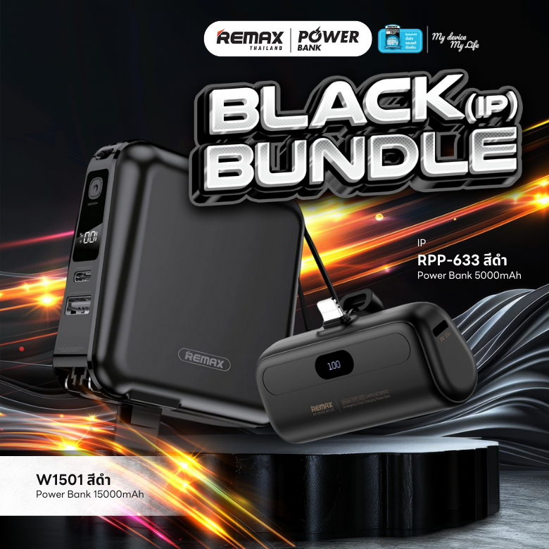 Remax Power Bank W1501 / RPP-632 / RPP-633 Black Bundle Set ชุดเซ็ตคอมโบ แบตสำรอง ชาร์จไว มีประกันศูนย์ไทย มาตรฐาน มอก. - รูปที่ 3