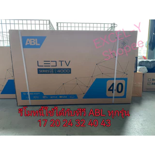 ABL รีโมท สำหรับ 32 Smart TV สินค้าคุณภาพ ราคาถูก รีโมทคุณภาพ ใช้งานง่ายเพียงใส่ถ่านสะดวก