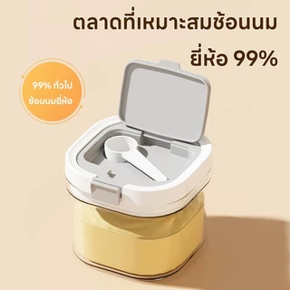 Sunny_กระป๋องนมผง 350ML กันความชื้น ปลอดสาร BPA สำหรับทารก เกรดอาหาร ของแท้ 100%