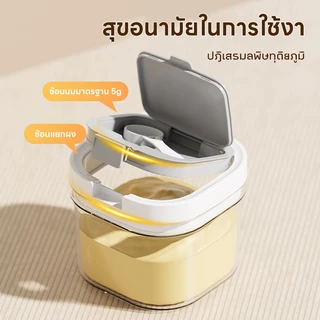 Sunny_กระป๋องนมผง 350ML กันความชื้น ปลอดสาร BPA สำหรับทารก เกรดอาหาร ของแท้ 100%