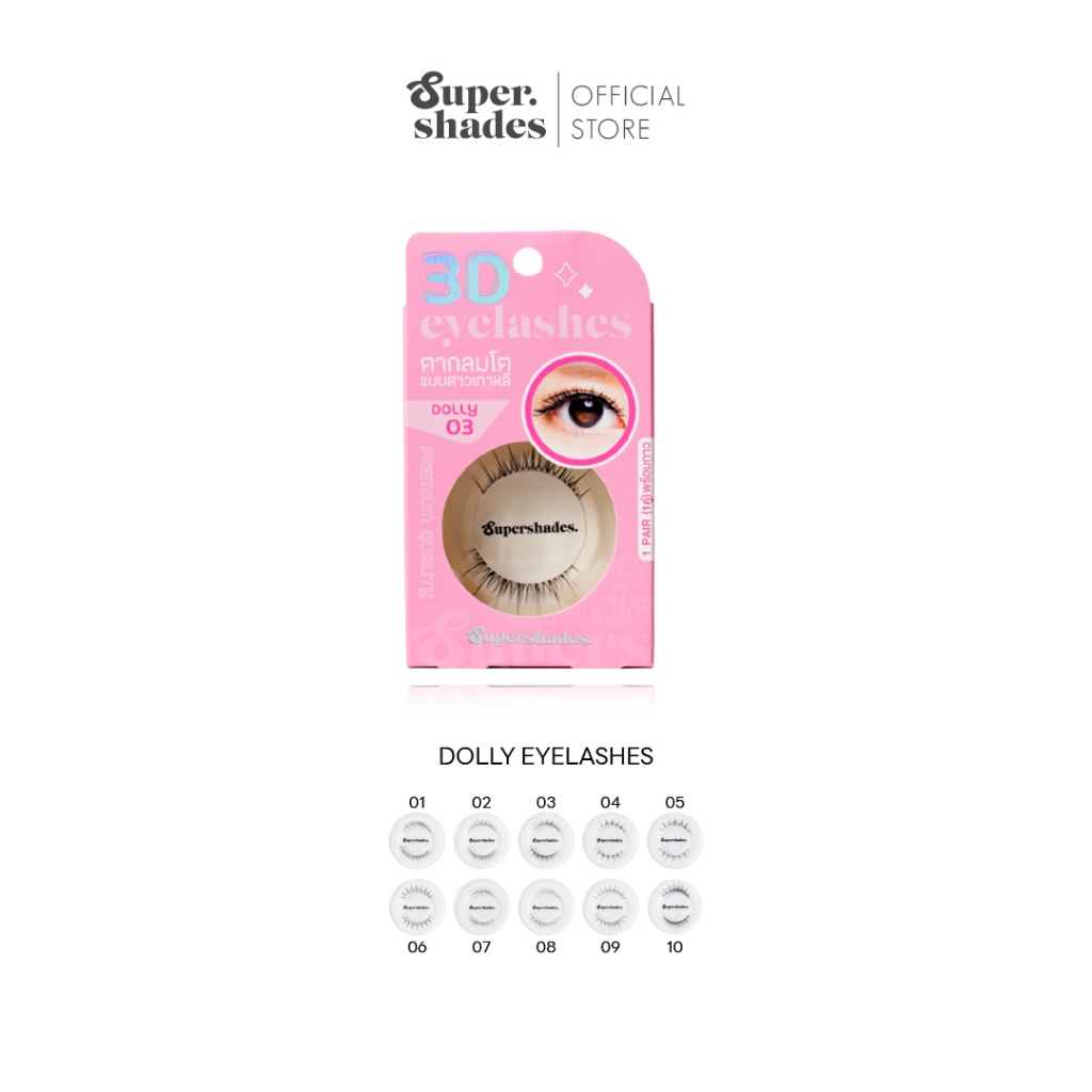 SuperShades Dolly Eyelashes ขนตาปลอม 3D รุ่นดอลลี่ กล่องชมพู (พร้อมกาวในกล่อง) ทั้งหมด 10 แบบ