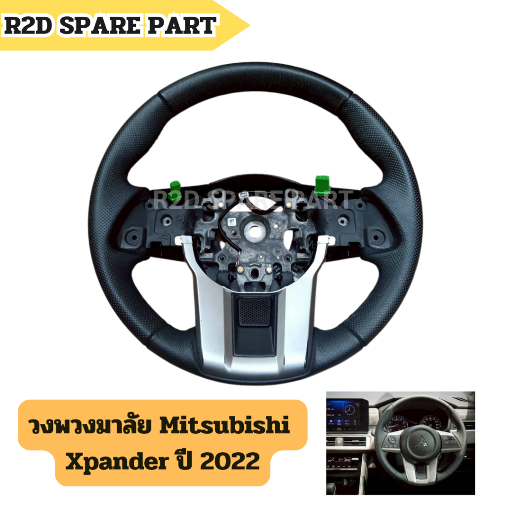 วงพวงมาลัย Mitsubishi Xpander ปี 2022 งานมือสอง มีรอย มีตำหนิ