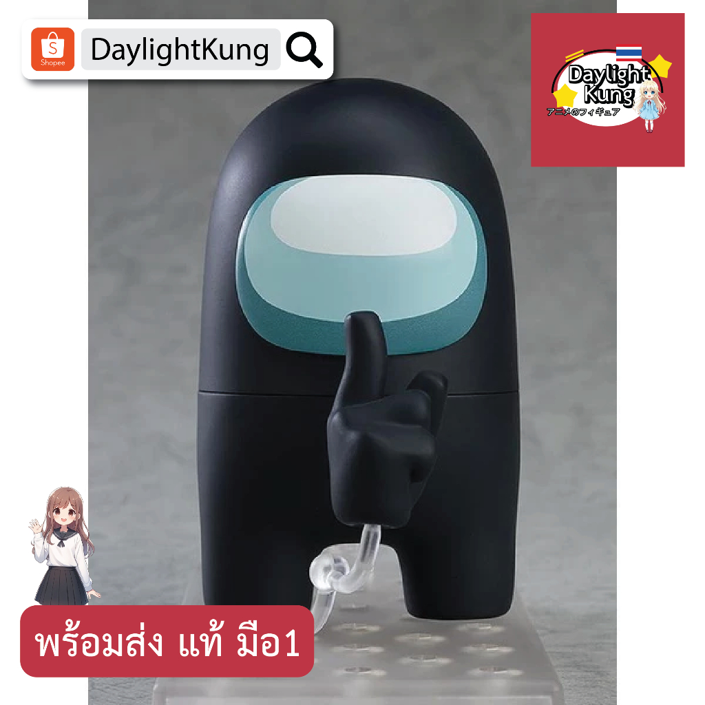 สินค้าพร้อมส่ง Nendoroid Among Us Crewmate (Black) (Good Smile Company)