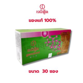 Genufood เอนไซม์เจนิฟู้ด ของแท้ 100% ขนาด 30 ซอง