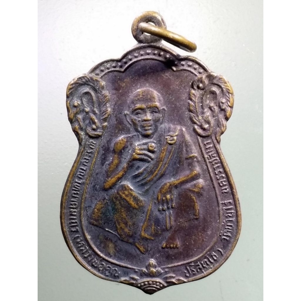 Antig LSD 1307 เหรียญเสมาสรงน้ำ หลวงพ่อคูณ วัดบ้านไร่ สร้างปี 2536