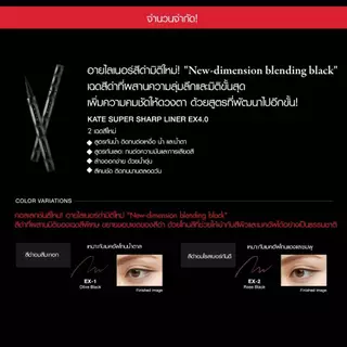KATE อายไลเนอร์พู่กัน SUPER SHARP LINER EX4.0 แบบลิขวิด