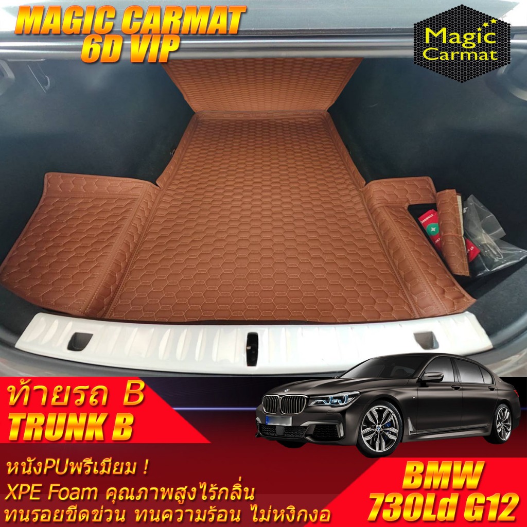 BMW 7 Series G12 730Ld Diesel 2016-2020 Trunk (เฉพาะท้ายรถ) พรมรถยนต์ G12 730Ld พรม6D VIP Magic Carm