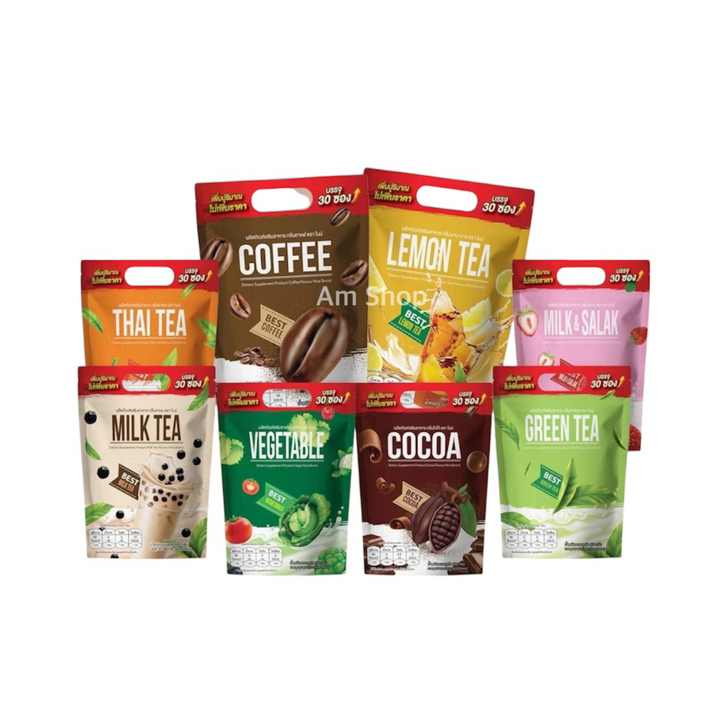 (2แถม1ราคาต่อ1ห่อ)น้ำชงไนน์ NINE มี8รสชาติ รสโกโก/กาแฟ/ชาไทย/นมชมพู/ชาเขียว/ผัก/ชามะนาว/ชานมใต้หวัน ของแท้100%