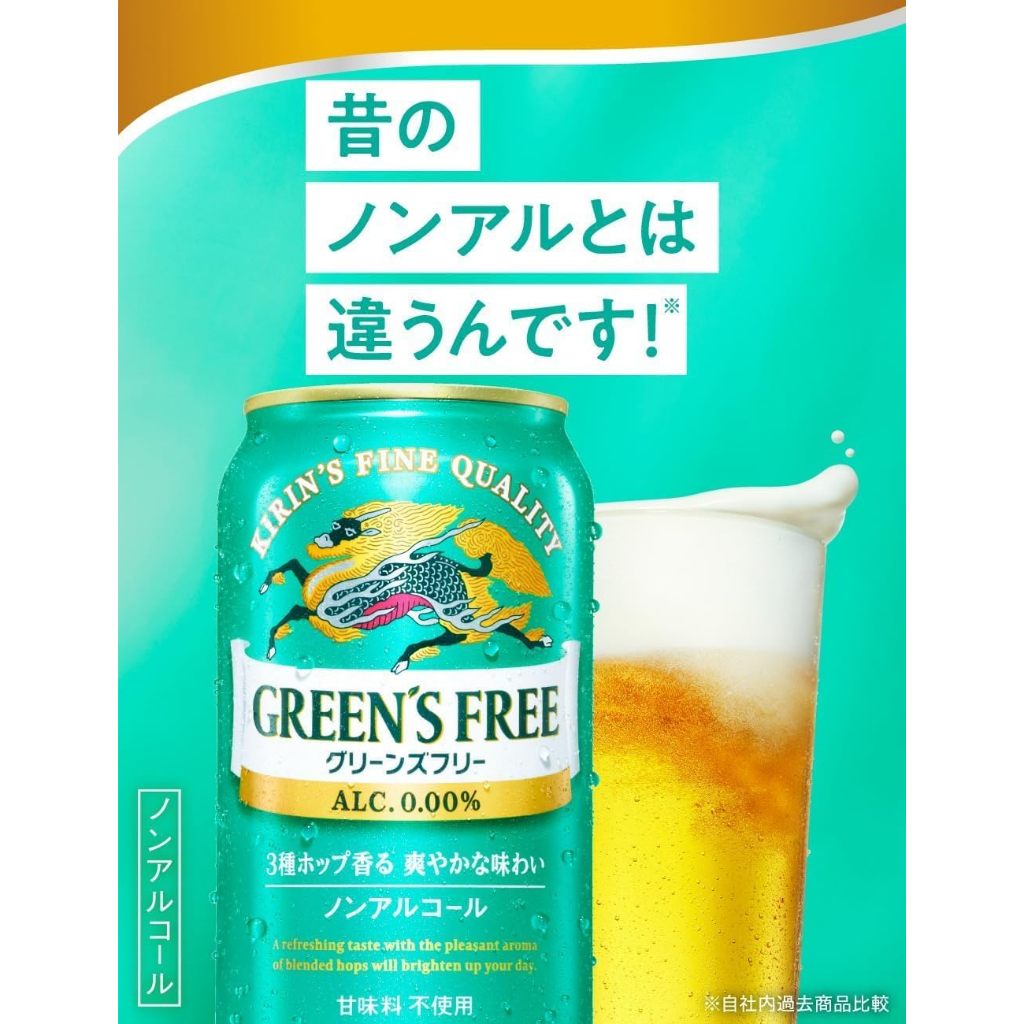 ALCHOHOL FREE_KIRIN GREEN’S FREE คิริน กรีนส์ฟรี 1แพ็ค/6กระป๋อง