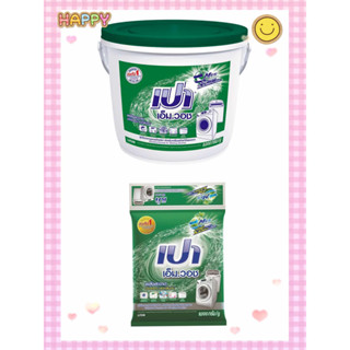 PAO เปา ผงซักฟอก เอ็มวอช แบบถัง 8000 กรัม และ ถุง 9000 กรัม …