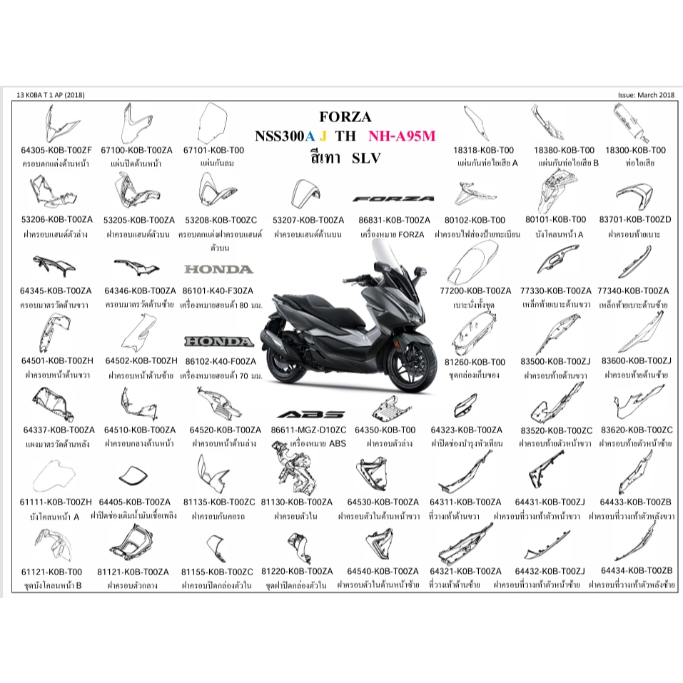 50380-K04-930/แขนหูยึดเครื่องยนต์