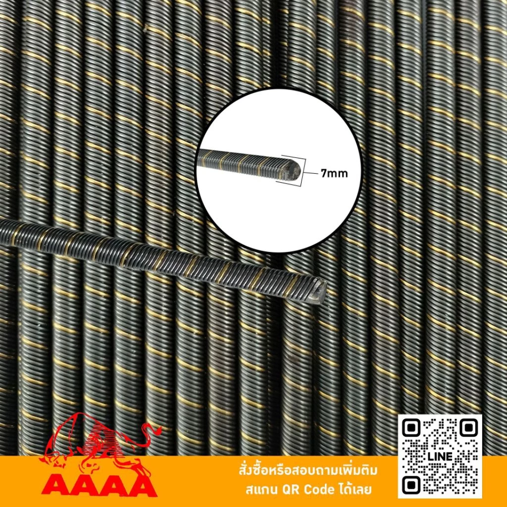 สายข้ออ่อน (เครื่องตัดหญ้าสายอ่อน) 72-105cm ยี่ห้อ AAAA (สี่เอ)