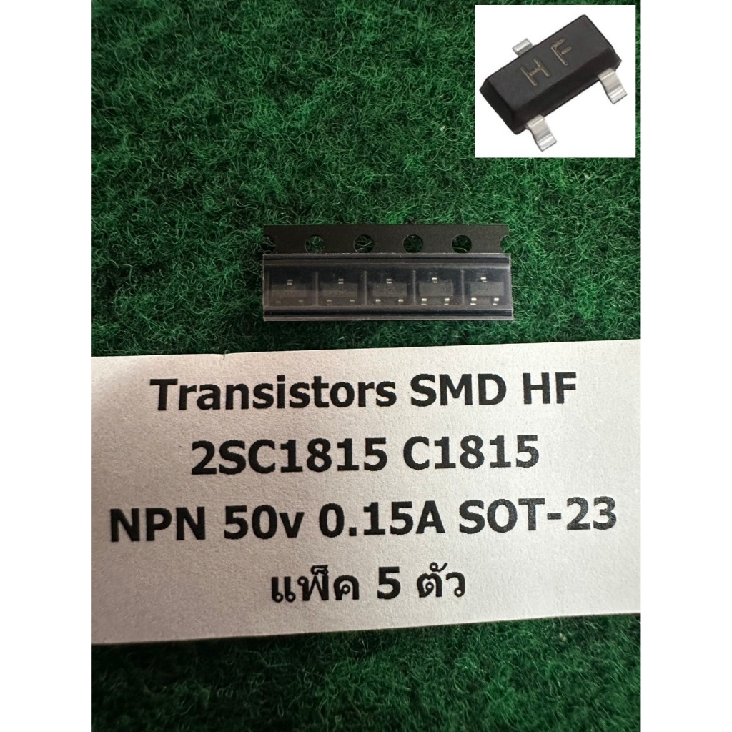 Transistor 3 ขา HF C1815 , CR C945 , 2TY S8850 , J3 S9013 , L6 C1623 , J3Y S8050 , M6 S9015 , 2T1 S9