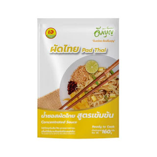 อิ่มบุญ อาหารเจ พร้อมปรุง