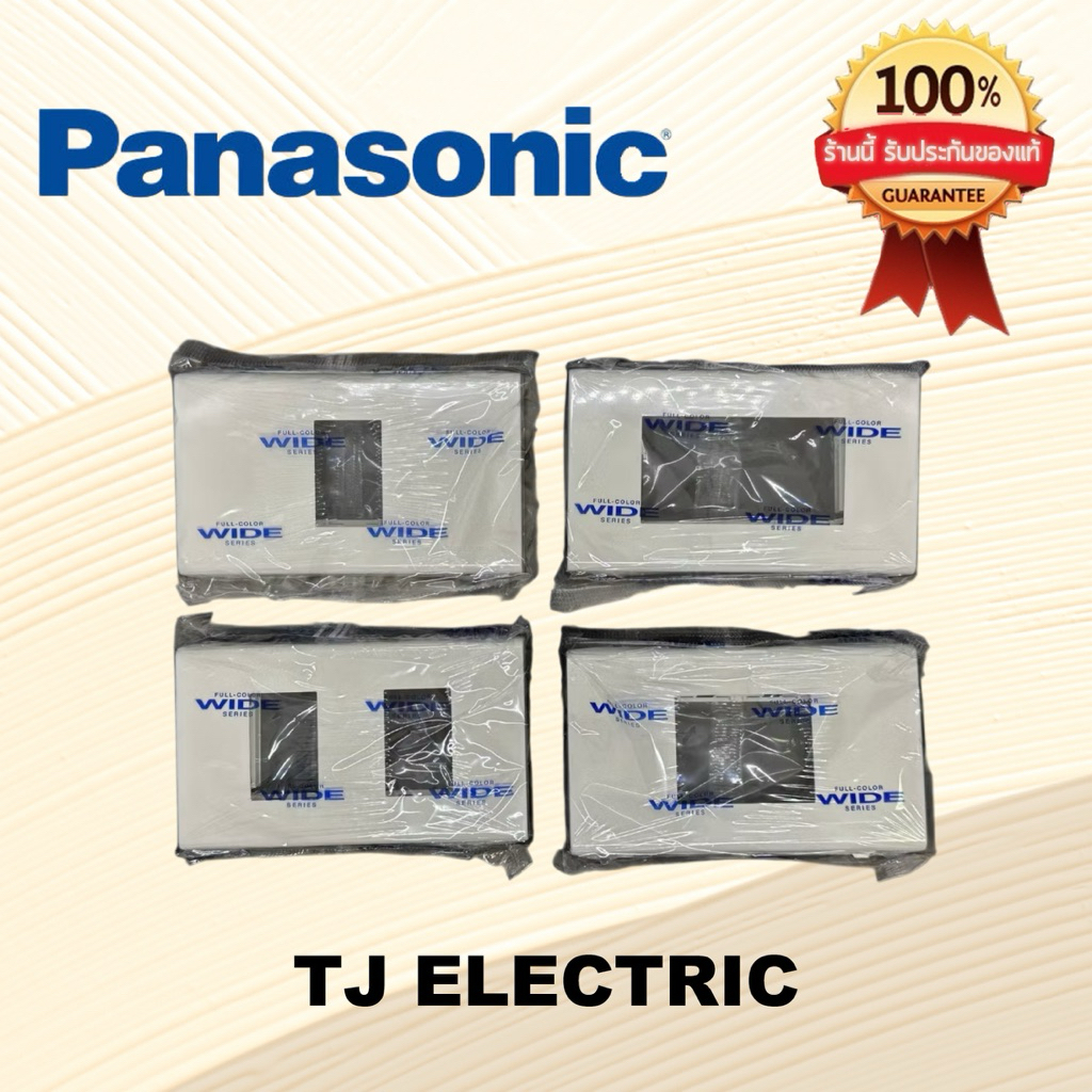Panasonic หน้ากาก ฝา 1-3 ช่อง และ หน้ากากปิดเรียบ พานาโซนิค รุ่น WEG 6801-6803 มี 7 สี