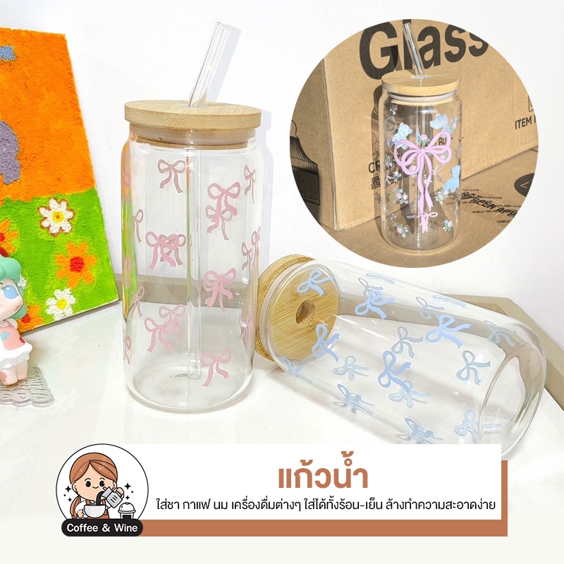 แก้วลายโบว์ ฝาไม้+หลอด ใบยาว สีใส แก้วใส่กาแฟ สายคาเฟ่ มินิมอล แก้วใส่ชานมไข่มุก แก้วมีฝาปิด แก้วสวยๆ แก้วสกีนลาย น่ารัก