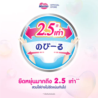 (ส่งด่วน/ส่งทันที🔥) แพมเพิส Merries เมอรรี่ แบบกางเกง S-XXL แบ่งห่อขาย ของแท้จากบริษัท KAO มีใบรับรองขายจากแบรนด์