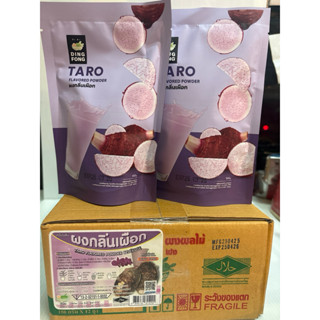 ผงกลิ่นเผือก (ตราติ่งฟง)ถุง12*150กรัม