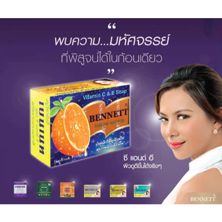 พร้อมส่ง [1-4 ก้อน]สบู่ BENNETT เบนเนท สบู่ วิตามินซีแอนด์อี 130 ก.