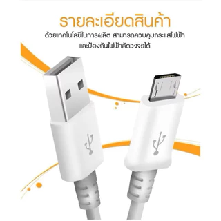 ชุดชาร์จ Samsung แท้💯 หัวFast Charge + สายMirco USB