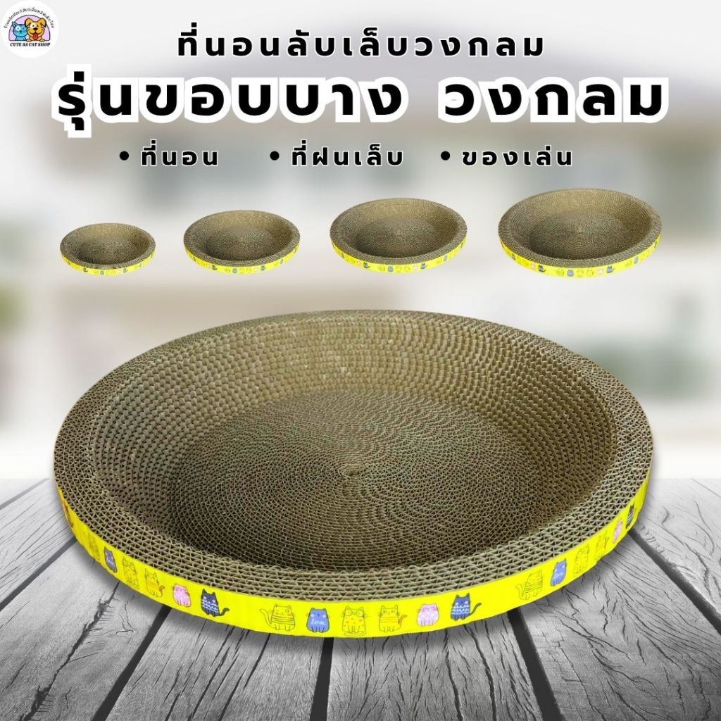 อ่างลับเล็บแมว ที่ฝนเล็บแมว ทรงวงกลม สีเหลือง รุ่นมินิมอล คุณภาพดี