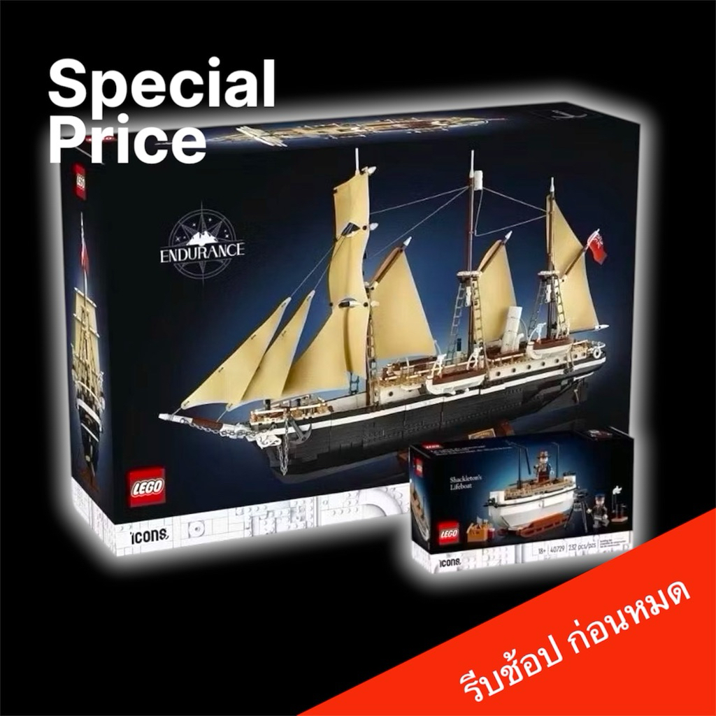 (พร้อมส่ง รับประกันกล่องสวย) Lego Icon 10335 The Endurance เลโก้ของใหม่ ของแท้ 100%