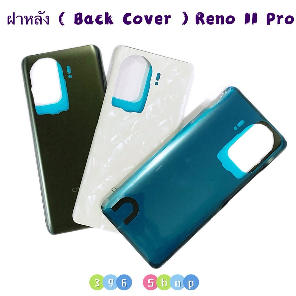 ฝาหลัง ( Back Cover ） OPPO Reno 11 Pro
