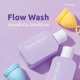 Flow wash ผลิตภัณฑ์ทำความสะอาดถ้วยอนามัย