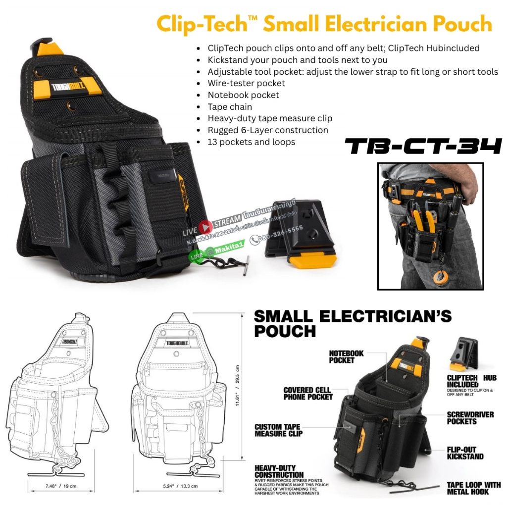 พร้อมส่งในไทย ToughBuilt รุ่น TB-CT-34  กระเป๋า ช่างไฟฟ้า Small Electricians Pouch,Black