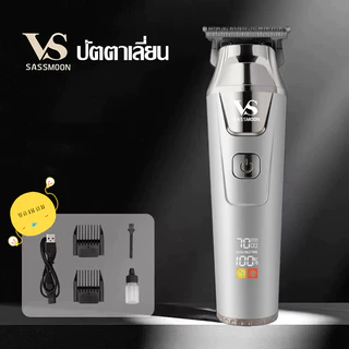VS sassmoon แบตตาเลี่ยนไร้สาย รุ่น YT-009 ใหม่ล่าสุด คุณภาพยอดเยี่ยมอันดับ1